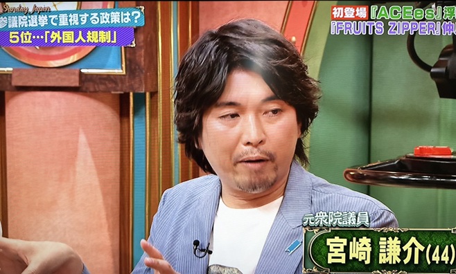 宮崎謙介 激太り 太った 顔変わった 金子恵美 サンジャポ
