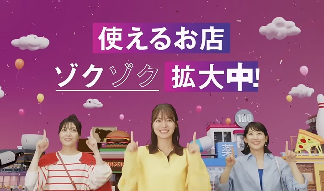 田辺桃子 イオンペイ イオンペイワールド カメレオン女優 たなべももこ