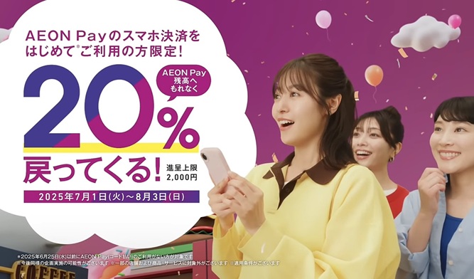 田辺桃子 イオンペイ イオンペイワールド カメレオン女優 たなべももこ