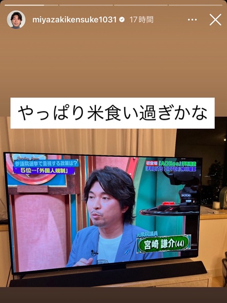 宮崎謙介 激太り 太った 顔変わった 金子恵美 サンジャポ