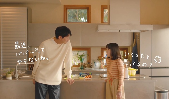 Hug Hug子役 向井理の娘役 X-BLEND CURRY クロスブレンド ハウス食品 カレーCM スパイスカレーCM