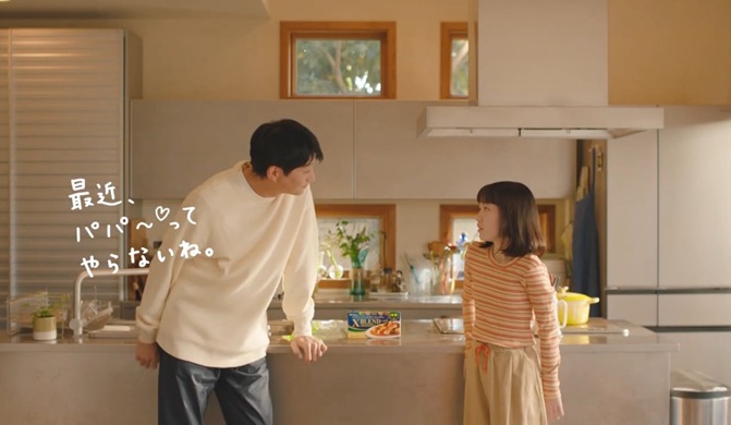 Hug Hug子役 向井理の娘役 X-BLEND CURRY クロスブレンド ハウス食品 カレーCM スパイスカレーCM