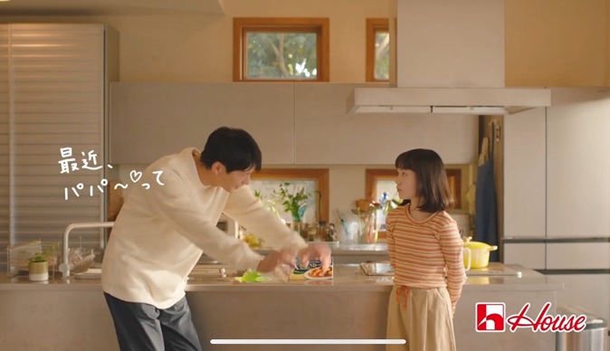 Hug Hug子役 向井理の娘役 X-BLEND CURRY クロスブレンド ハウス食品 カレーCM スパイスカレーCM