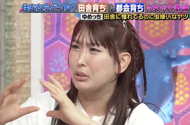 ゆめっち 三時のヒロイン 上田と女が吠える夜 整形 整形公表 美人化 可愛くなった 顔変わった