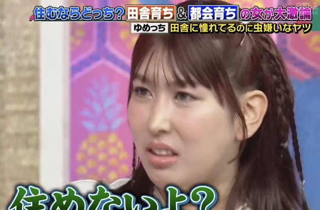 ゆめっち 三時のヒロイン 上田と女が吠える夜 整形 整形公表 美人化 可愛くなった 顔変わった