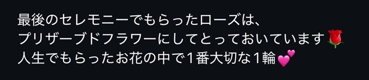 バチェラー　石森美月季　久次米一輝　バチェラー6 その後　みづき　かずき　アマプラ　プライムビデオ