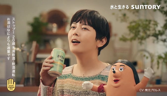 菊池亜希子　きくちあきこ　ビアミー　BEERme　サントリー　BEER me　キャスター　角張渉