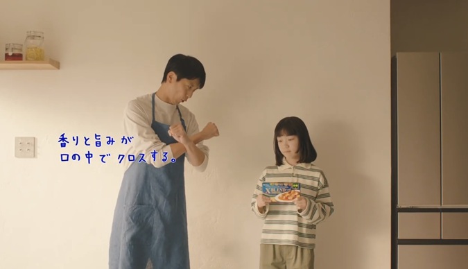 Hug Hug子役 向井理の娘役 X-BLEND CURRY クロスブレンド ハウス食品 カレーCM スパイスカレーCM クロスブレンドカレー