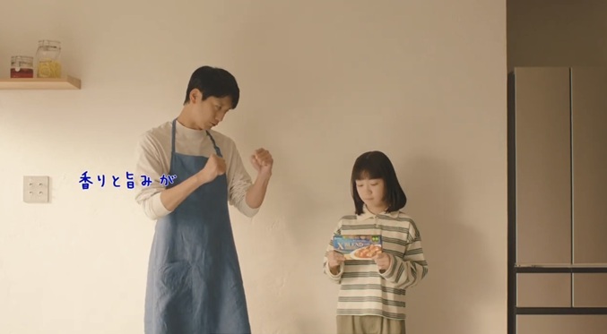 Hug Hug子役 向井理の娘役 X-BLEND CURRY クロスブレンド ハウス食品 カレーCM スパイスカレーCM クロスブレンドカレー
