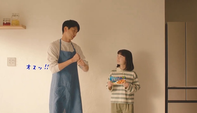 Hug Hug子役 向井理の娘役 X-BLEND CURRY クロスブレンド ハウス食品 カレーCM スパイスカレーCM クロスブレンドカレー