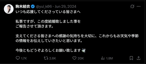 駒木結衣 避暑旅 避暑旅NEWS キャスター 女子アナ お天気キャスター お天気アナ