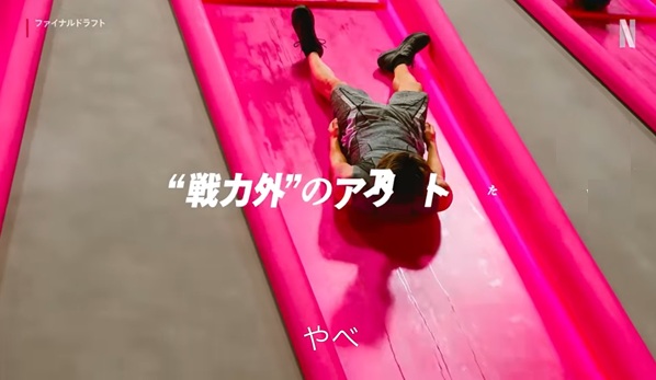 ファイナルドラフト セカンドキャリア アスリート ネットフリックス ネトフリ ネトフリリアリティー 荒井陸 糸井嘉男 大久保嘉人 鬼倉龍大 加地亮 柏木陽介 加藤優 北方悠誠 栗原嵩 皇治 合谷和弘 酒井高聖
下川正將 正隨優弥 田村友絵 塚本健太 登坂絵莉 トクダコージ 長谷川穂積 馬場早莉 早坂尚人 MASATO 美田佳穂 宮國椋丞 米村克麻 出演者 挑戦者 3000万円
