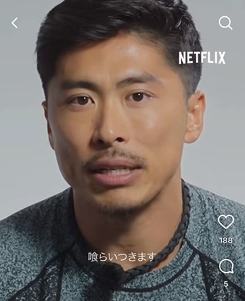 ファイナルドラフト　栗原崇　くりはらたかし　栗原ジャスティーン　セカンドキャリア　Netflix　ネトフリリアリティー　ねとふり　リアリティーショー
　出演者　挑戦者　3000万円
