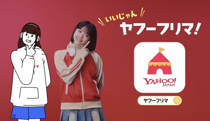 朝日奈まお あさひなまお ショートヘア ヤフーフリマ フリマアプリ Yahooフリマ Yahoo!フリマ CM