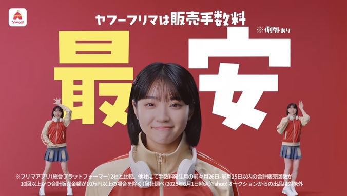 朝日奈まお あさひなまお ショートヘア ヤフーフリマ フリマアプリ Yahooフリマ Yahoo!フリマ CM