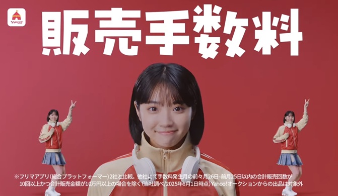 朝日奈まお あさひなまお ショートヘア ヤフーフリマ フリマアプリ Yahooフリマ Yahoo!フリマ CM