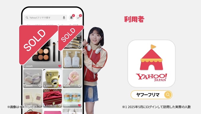 朝日奈まお あさひなまお ショートヘア ヤフーフリマ フリマアプリ Yahooフリマ Yahoo!フリマ CM