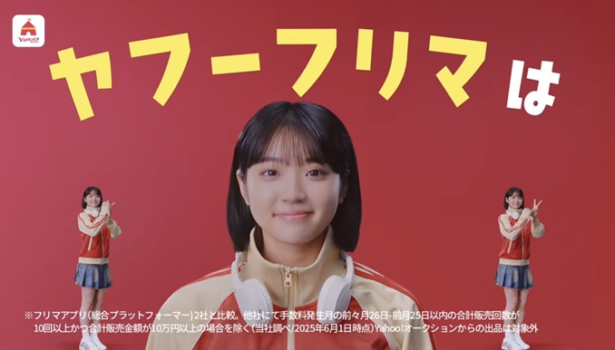 朝日奈まお あさひなまお ショートヘア ヤフーフリマ フリマアプリ Yahooフリマ Yahoo!フリマ CM