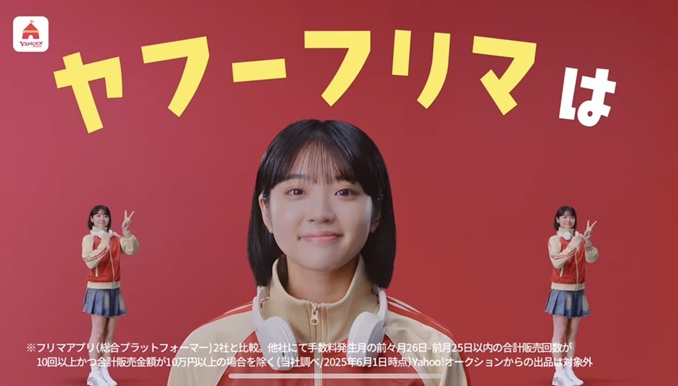 朝日奈まお あさひなまお ショートヘア ヤフーフリマ フリマアプリ Yahooフリマ Yahoo!フリマ CM