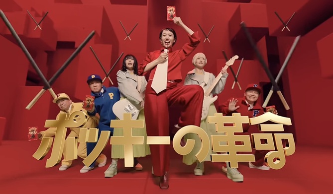 白本彩奈 しらもとあやな ポッキー グリコ ポッキーCM ポッキーイメージキャラクター 中井貴一 スチャダラパー なきごと