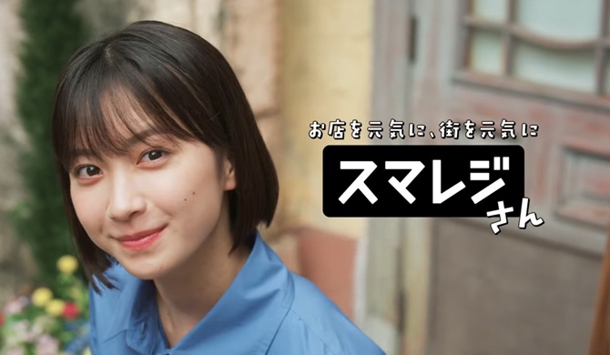 藤﨑ゆみあ　ふじさきゆみあ　オロナミンC　スマレジ　イクサガミ
ホクロ　ほくろ　