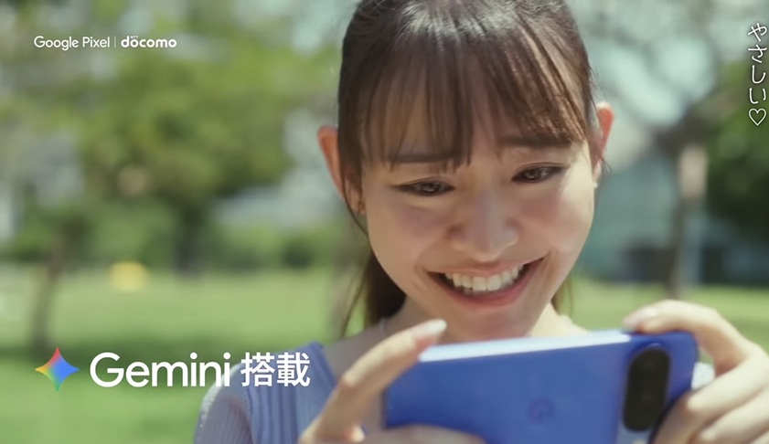 高崎かなみ　たかさきかなみ　Google Pixel ピクセル　僕と彼女とGemini　Gemini　ドコモCM