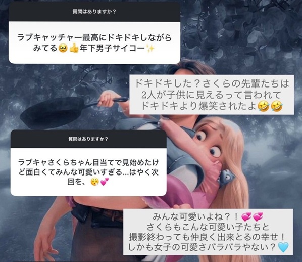 ラブキャッチャージャパン　ラブキャッチャー2 マネーキャッチャー　ABEMA　リアリティショー　恋リア　恋愛リアリティーショー　谷口彩菜　うらら　ホルトえみり　新木さくら　岡田サリオ　萬伊吹　清水海李　飛見龍哉　為国辰弥　小泉政男