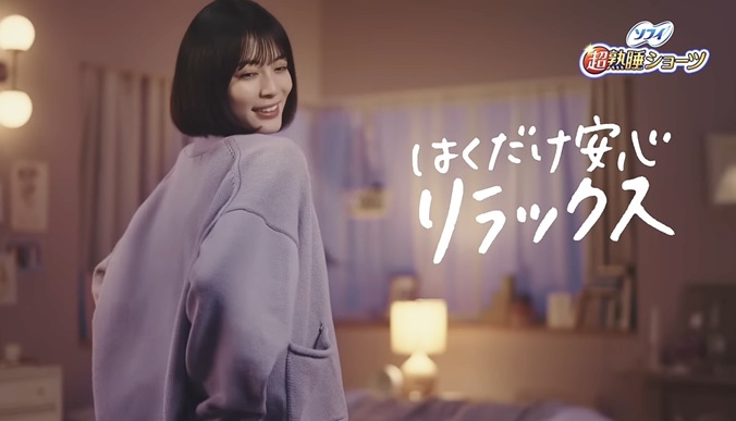 吉田美月喜　よしだみづき　ソフィ　生理用ショーツ　超熟睡ショーツ　ナプキン　CM　ルックバック　