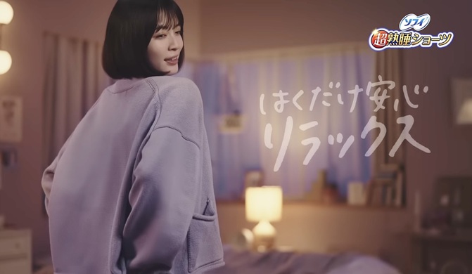 吉田美月喜　よしだみづき　ソフィ　生理用ショーツ　超熟睡ショーツ　ナプキン　CM　ルックバック　