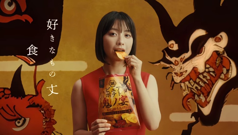 藤﨑ゆみあ　ピュアポテト　鬼ノ宴　鬼の宴　CM　湖池屋　コイケヤ　ふじさきゆみあ