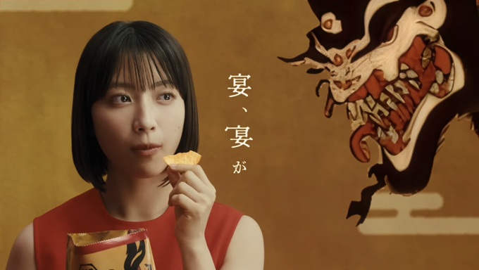 藤﨑ゆみあ　ピュアポテト　鬼ノ宴　鬼の宴　CM　湖池屋　コイケヤ　ふじさきゆみあ