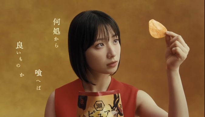 藤﨑ゆみあ　ピュアポテト　鬼ノ宴　鬼の宴　CM　湖池屋　コイケヤ　ふじさきゆみあ