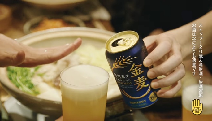 伊勢佳世　金麦　竹野内豊の妻役　金麦CM サントリー　金麦　発泡酒　いせかよ　