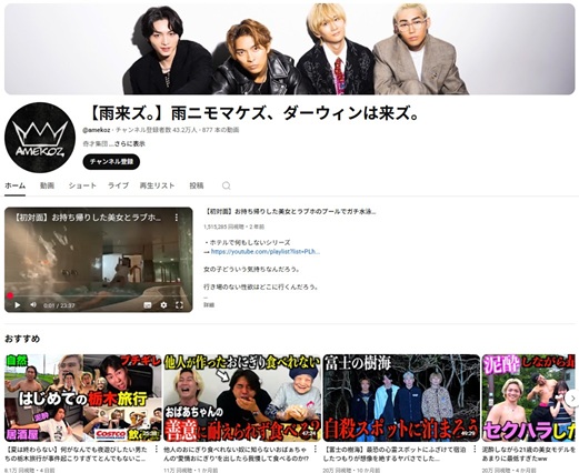 ラブキャッチャージャパン　ラブキャッチャー2 マネーキャッチャー　ABEMA　リアリティショー　恋リア　恋愛リアリティーショー　谷口彩菜　うらら　ホルトえみり　新木さくら　岡田サリオ　萬伊吹　清水海李　飛見龍哉　為国辰弥　小泉政男 雨コズ　雨来ズ。