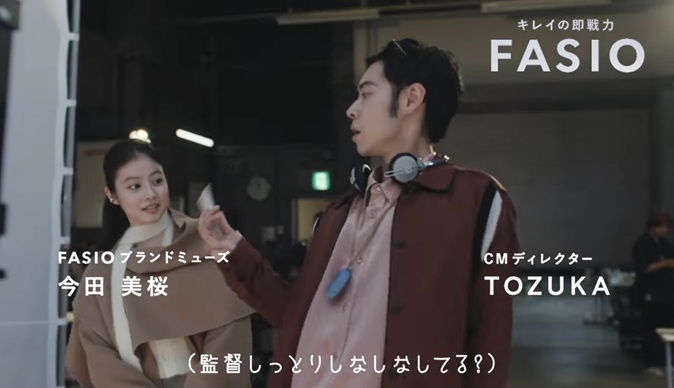 戸塚純貴　とづかじゅんき　結婚してない　ファシオ　FASIO　楓 CMディレクターTOZUKA ゼクシィ
クリーム下地　今田美桜