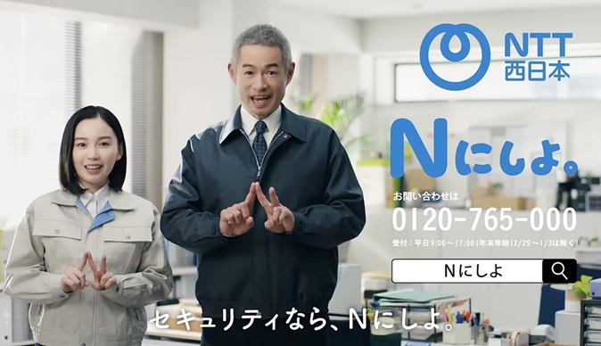 宮崎優 みやざきゆう　グラスハート 西条朱音　NTT西日本CM イチローの部下役