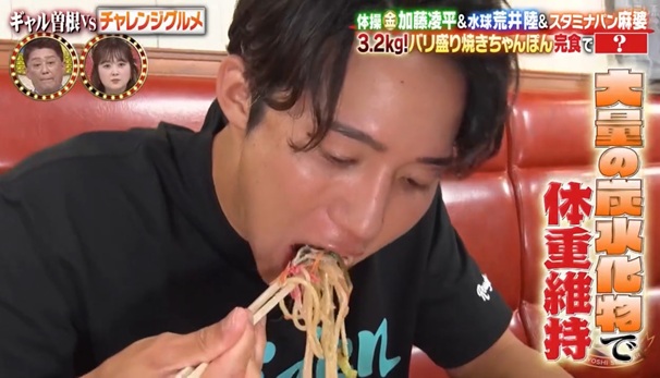 オフラインラブ　ファイナルドラフト　荒井陸　水球　あらいあつし　大食い　有吉ゼミ　ネットフリックス　ネトフリリアリティー　