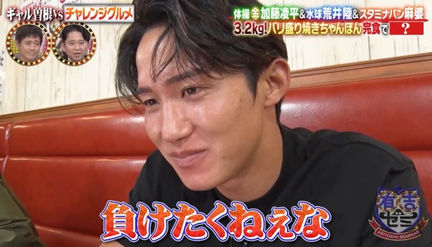 オフラインラブ　ファイナルドラフト　荒井陸　水球　あらいあつし　大食い　有吉ゼミ　ネットフリックス　ネトフリリアリティー　