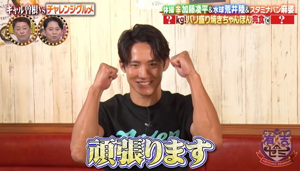 オフラインラブ　ファイナルドラフト　荒井陸　水球　あらいあつし　大食い　有吉ゼミ　ネットフリックス　ネトフリリアリティー　