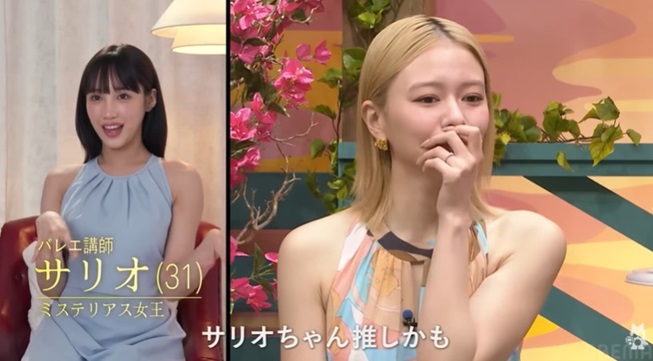 岡田サリオ ラブキャッチャー2 ラブキャッチャー サリオ 為国 肉食女子 肉食 ライオン 谷岡美沙紀 恋リア リアリティショー