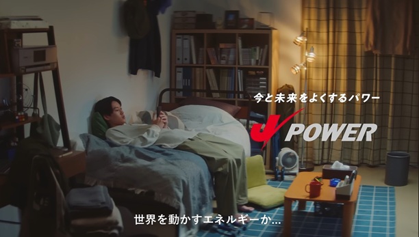 山時聡真 さんときそうま J-POWER Jパワー 池田エライザ CM 君たちはどう生きるか 池田エライザ ジェイパワー ジェーパワー