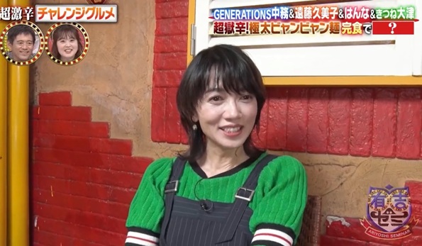 遠藤久美子 エンクミ 有吉ゼミ 激やせ 劣化 激変 老化 えんくみ チャレンジグルメ