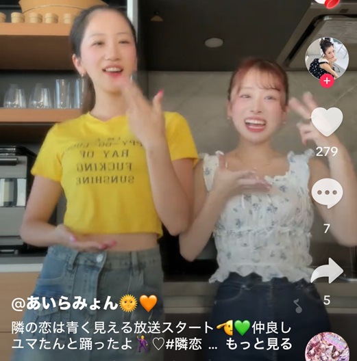 隣恋5 隣恋 隣恋の恋は青く見える ユマ Abema 恋愛リアリティ リアリティショー