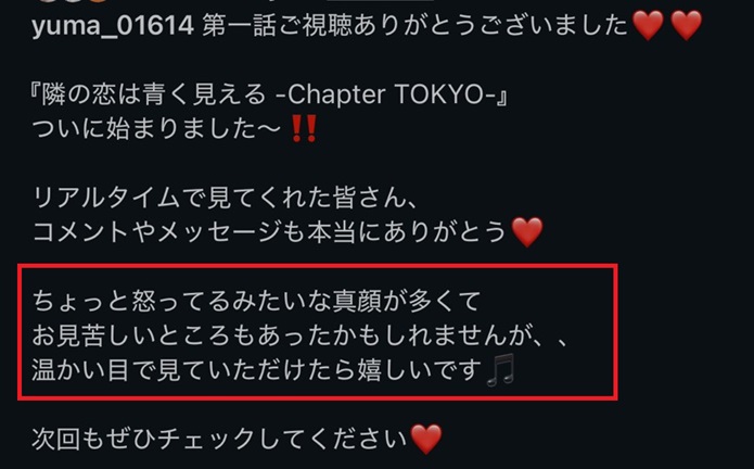 隣恋5 隣恋 隣恋の恋は青く見える ユマ Abema 恋愛リアリティ リアリティショー