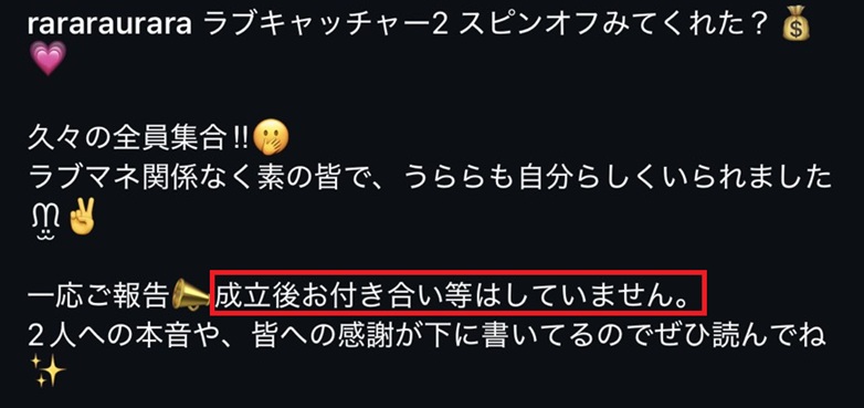 ラブキャッチャージャパン　ラブキャッチャー2 マネーキャッチャー　ABEMA　リアリティショー　恋リア　恋愛リアリティーショー　谷口彩菜　うらら　ホルトえみり　新木さくら　岡田サリオ　萬伊吹　清水海李　飛見龍哉　為国辰弥　小泉政男