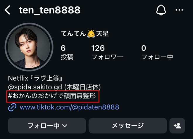 ラヴ上等　ラブ上等　MEGUMI　めぐみ　恋愛リアリティーショー　ネトフリ　ネトフリリアリティー 鑼武上等学園　AMO　塚原舜哉　佐藤匠海　津田祥　櫻井二世　西澤偉　七星天星　ユリア　綺麗 ななほしてんせい　