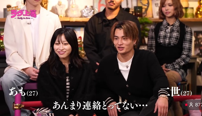 ラヴ上等　佐藤匠海 ラヴ上等　ラブ上等　MEGUMI　めぐみ　恋愛リアリティーショー　ネトフリ　ネトフリリアリティー 鑼武上等学園　AMO　塚原舜哉　佐藤匠海　津田祥　櫻井二世　西澤偉　七星天星　ユリア　綺麗