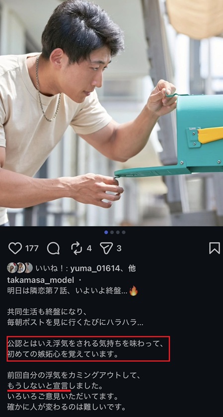 隣の恋は青く見える　隣恋　隣恋5 恋リア　恋愛リアリティーショー　嶋田明義　関秀斗　向山藍来　吉田大志朗　藤元さやか　佐藤充　純奈　ABEMA