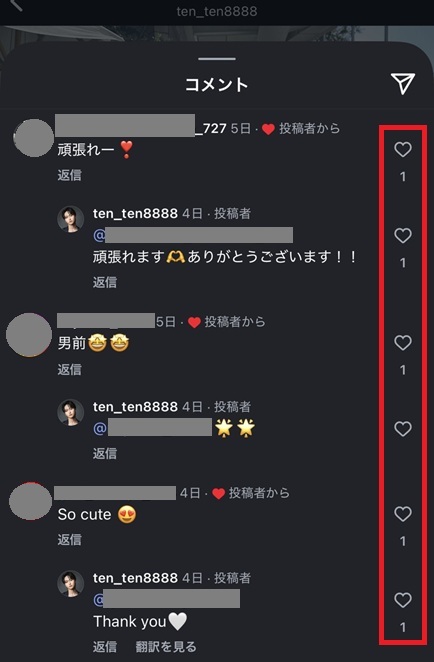 ラヴ上等　ラブ上等　MEGUMI　めぐみ　恋愛リアリティーショー　ネトフリ　ネトフリリアリティー 鑼武上等学園　AMO　塚原舜哉　佐藤匠海　津田祥　櫻井二世　西澤偉　七星天星　ユリア　綺麗 ななほしてんせい　