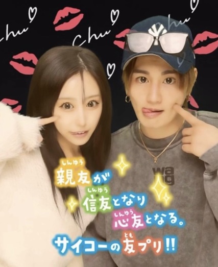 ラヴ上等　佐藤匠海 ラヴ上等　ラブ上等　MEGUMI　めぐみ　恋愛リアリティーショー　ネトフリ　ネトフリリアリティー 鑼武上等学園　AMO　塚原舜哉　佐藤匠海　津田祥　櫻井二世　西澤偉　七星天星　ユリア　綺麗
